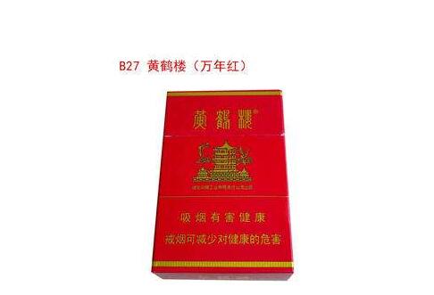 便宜人参香烟多少钱|人参烟价格1000-