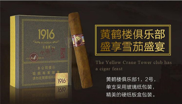 越代红杉树香烟价格解析，品味与价值的完美结合