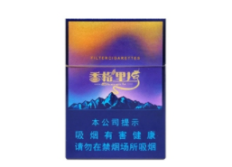 进口香烟价目表图片高清