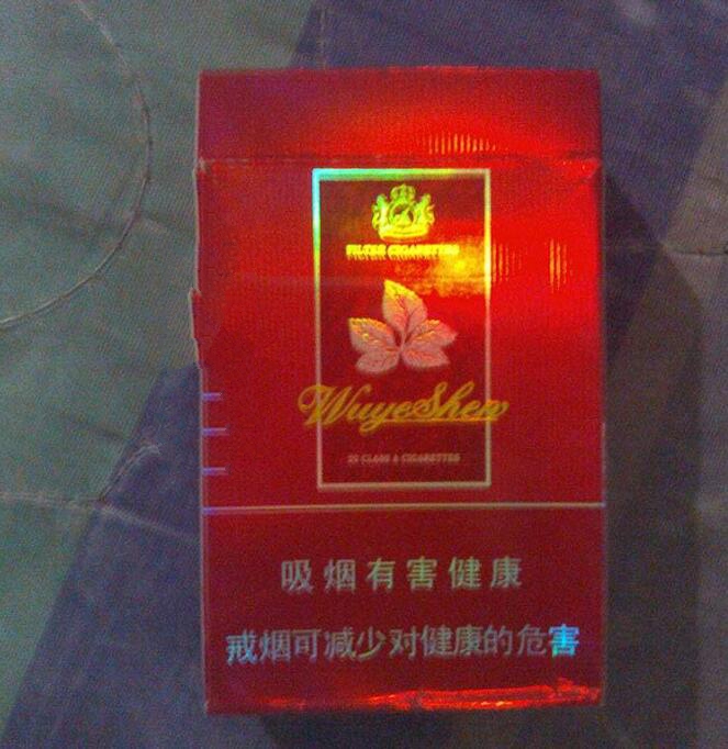 4元茂大香烟批发