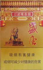 霍城进口香烟价格表图