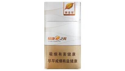 中山香烟抖音批发价格表