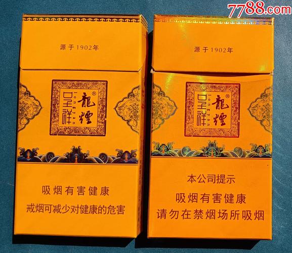 8元龙烟香烟好抽吗(8元龙烟香烟好抽吗多少钱)