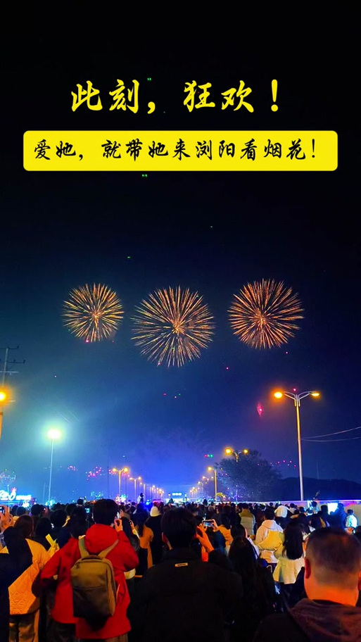 窗外烟花图文并茂怎么写【窗外烟花图文并茂怎么写句子】