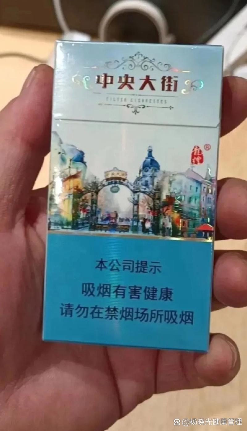 中央大街进口香烟(中央大街进口香烟店)