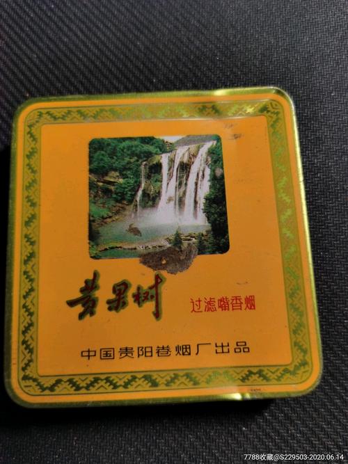 正品黄果树香烟【正品黄果树香烟多少钱】