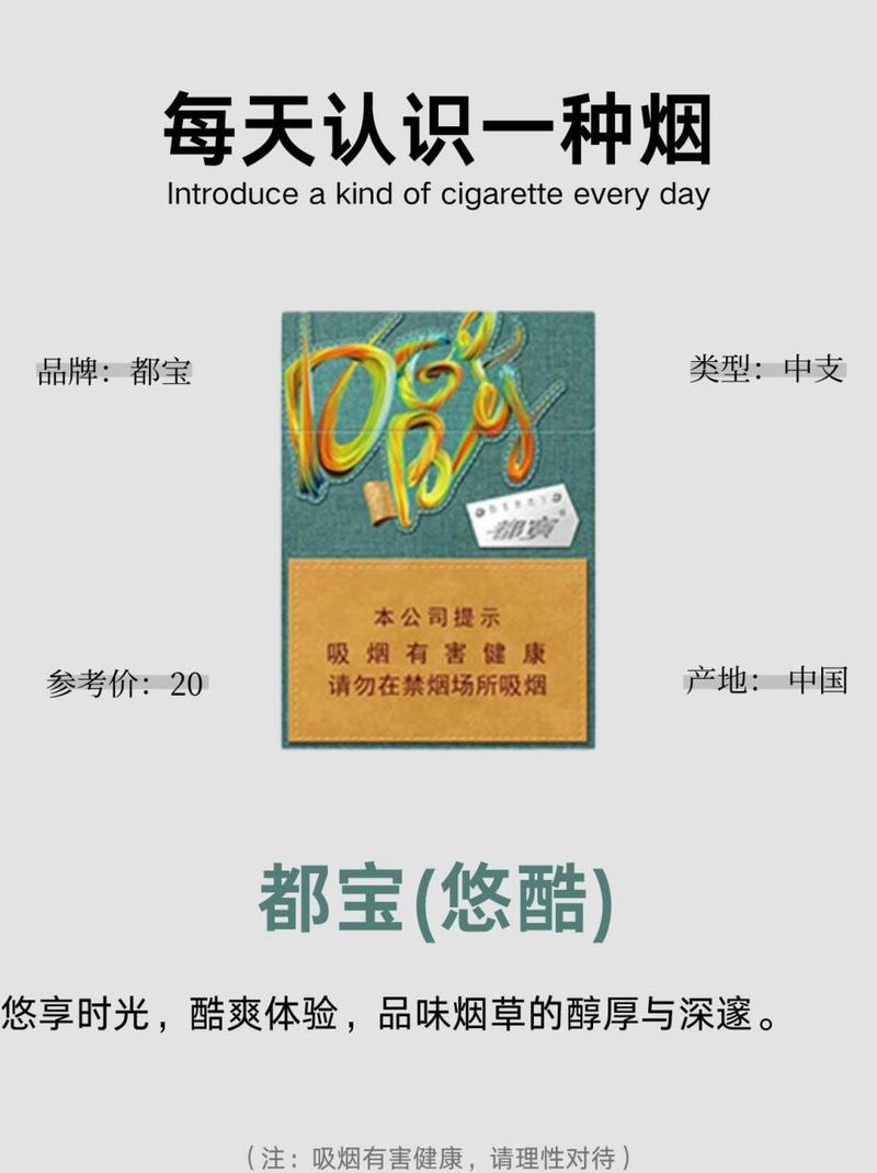 5元档位都宝香烟，性价比之王？体验评测带你揭秘！